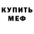 Первитин Methamphetamine VanjaBlack