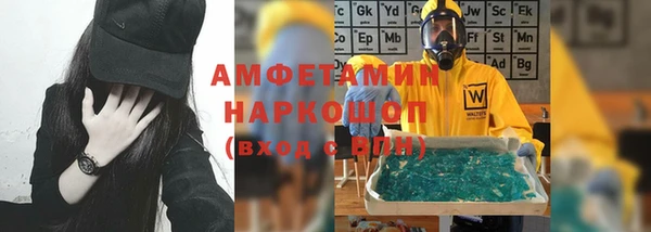 метамфетамин Богородск