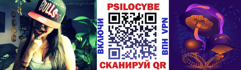 Псилоцибиновые грибы MAGIC MUSHROOMS  Нариманов 